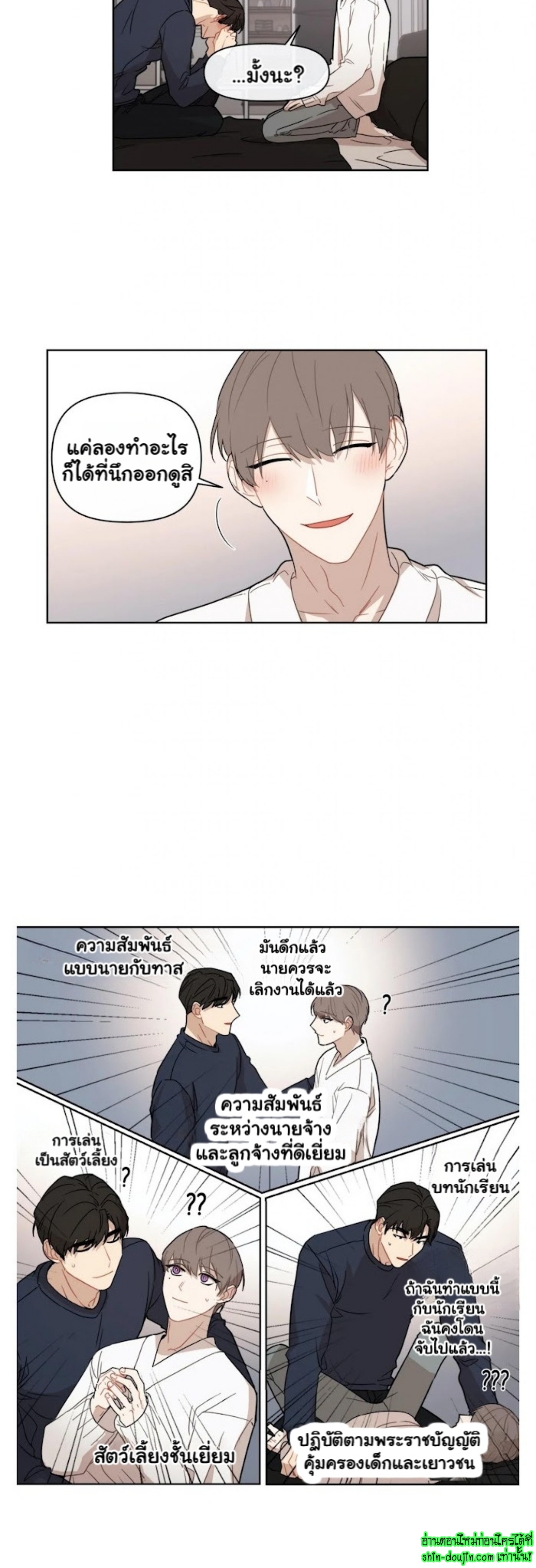 Sweet As Hell EP 1 Part 5